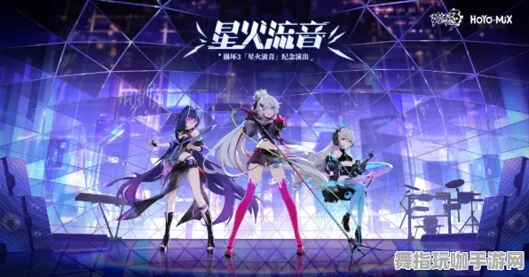 《崩坏：星穹铁道》组队配置-S2赛季全平台适配-跨平台联机-音游-3分钟速通