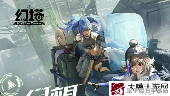 《幻塔》组队配置-2025春季最新优化-VR一体机-解谜逃脱