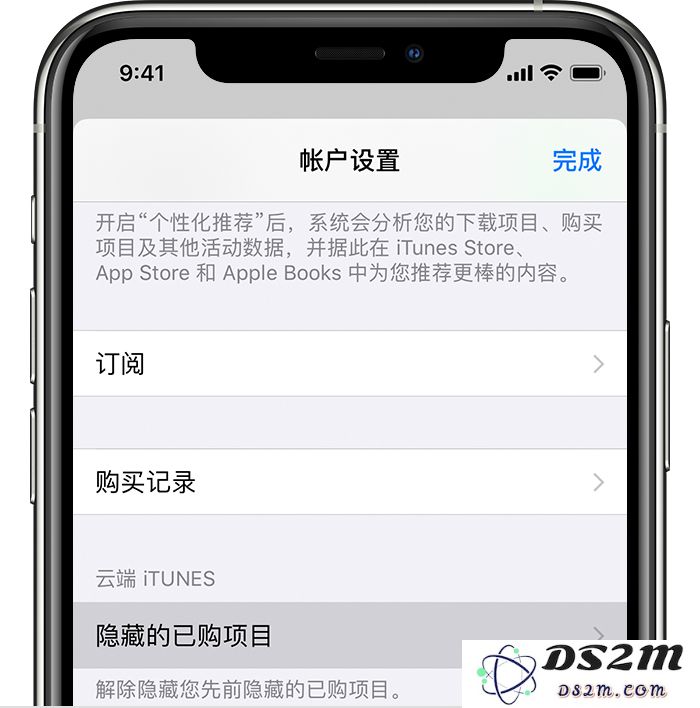 如何在 iPhone 上隐藏 App Store 购买项目？