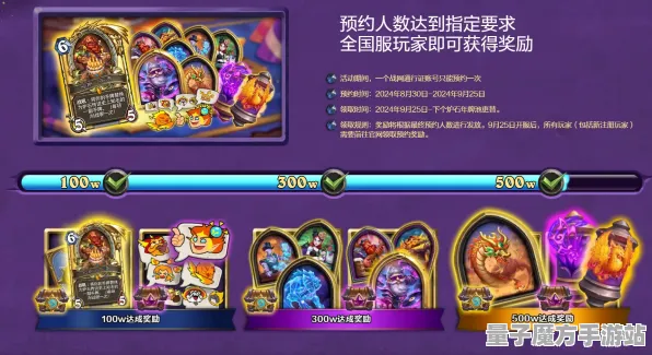 《炉石传说》插件配置-国庆前瞻-PlayStation 5-跨平台联机