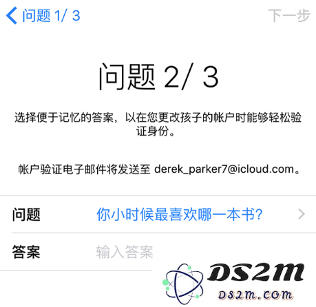 iPhone 如何创建和使用“儿童帐户”？