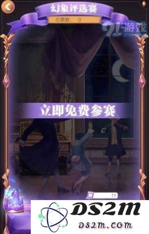 螺旋圆舞曲幻象大赛怎么玩以及参赛方法详解和分享