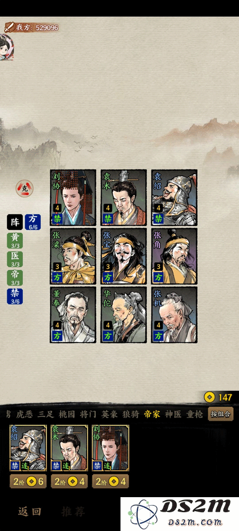 名将之弈攻略大全