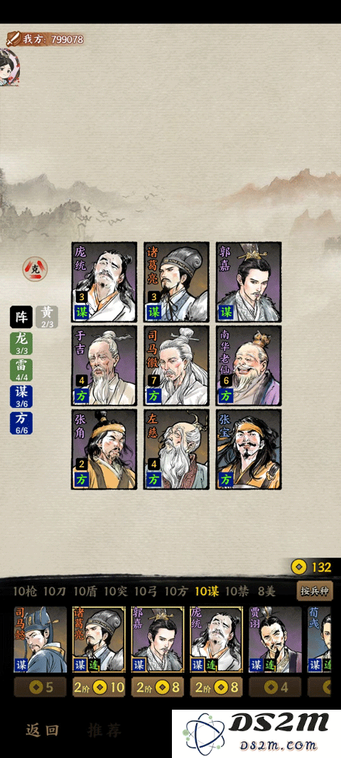 名将之弈攻略大全