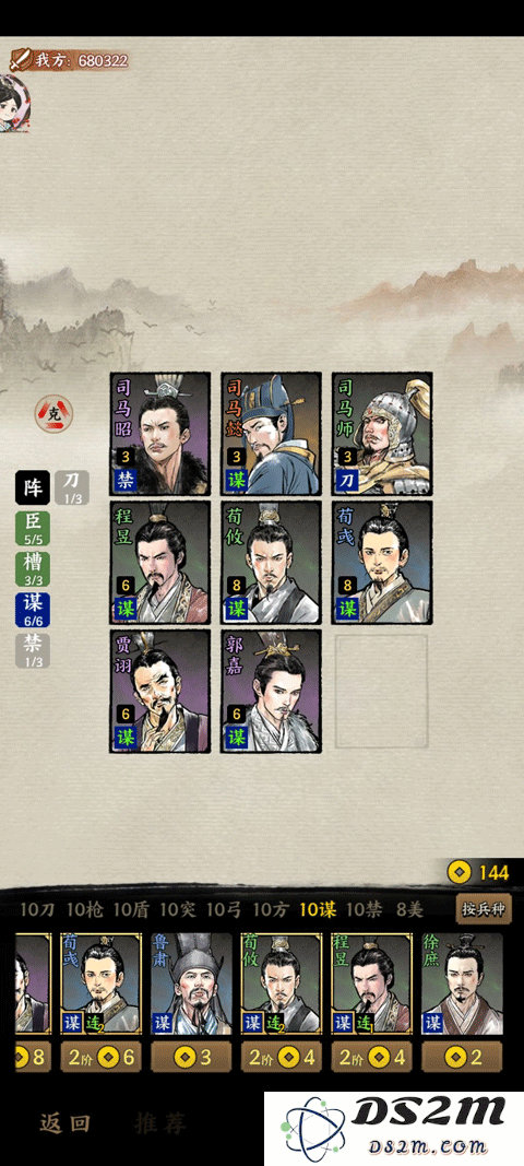 名将之弈攻略大全