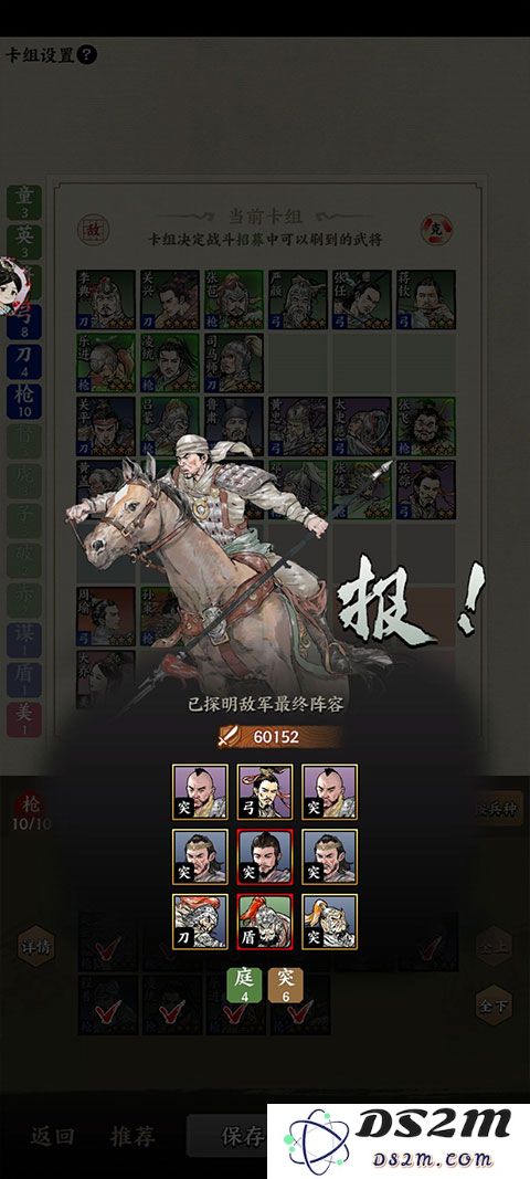 名将之弈攻略大全