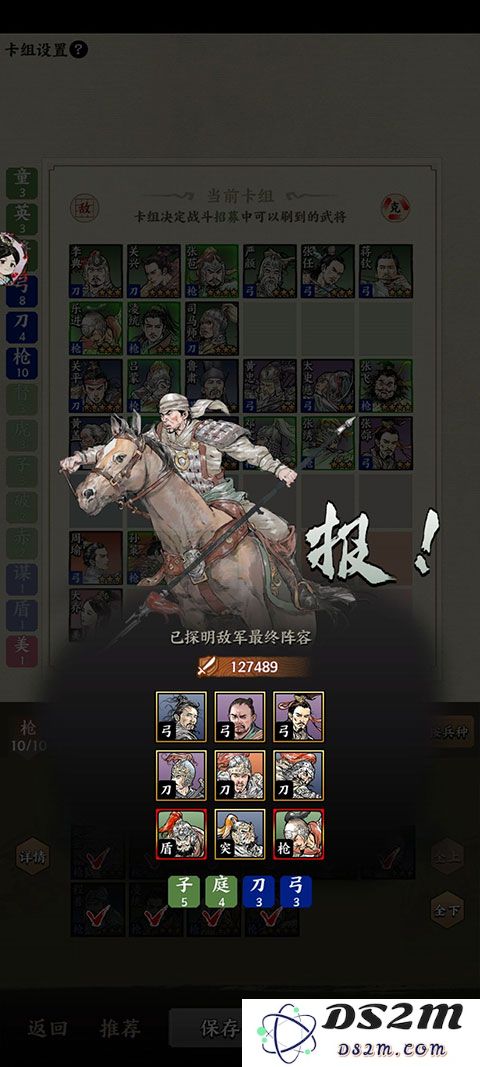 名将之弈攻略大全