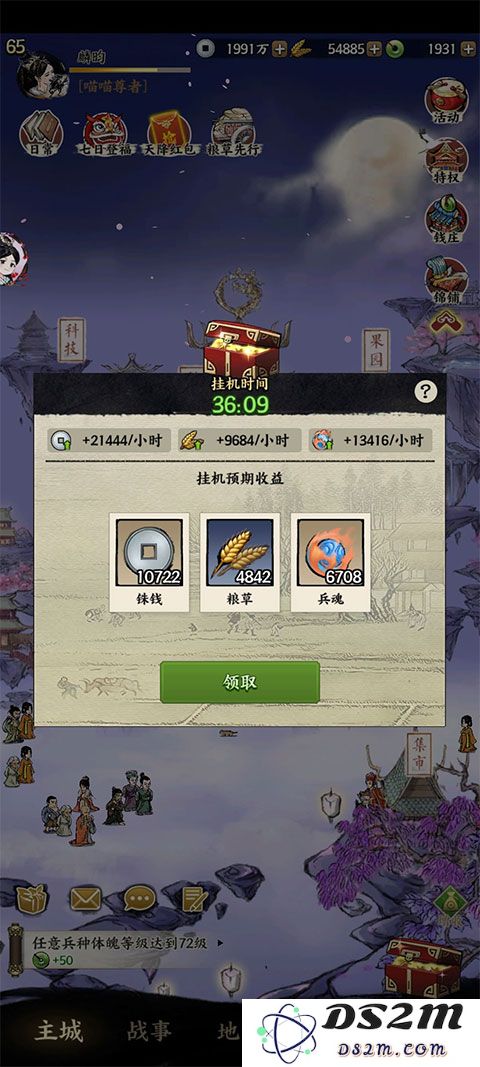 名将之弈攻略大全