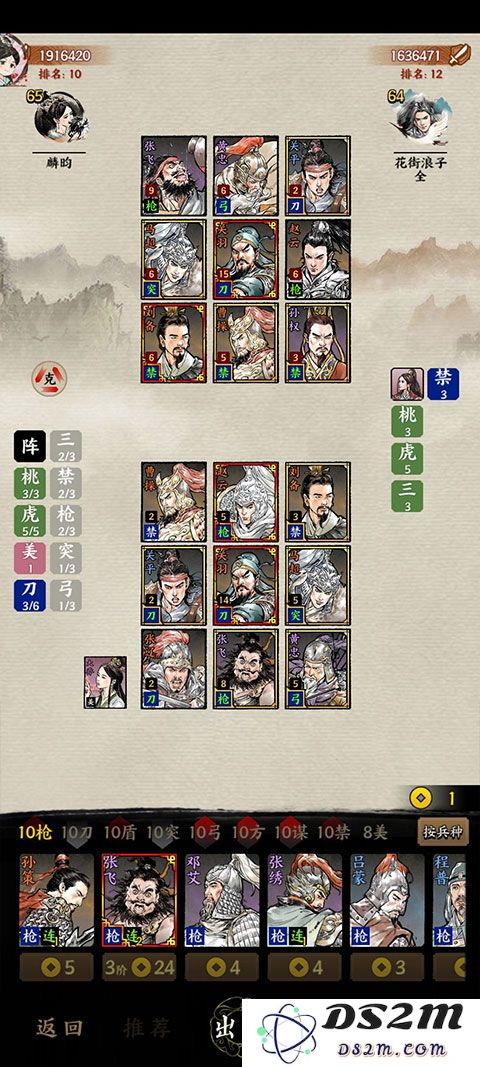 名将之弈攻略大全