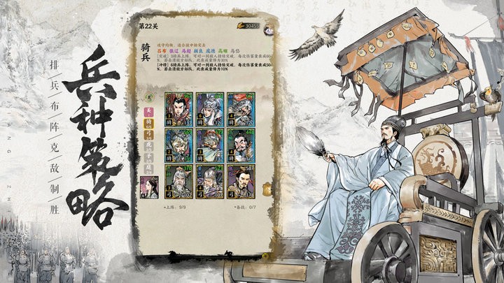 名将之弈手游 v3.0.0 安卓最新版 3