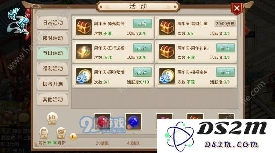 问道手游须弥秘境攻略详解 如何顺利通过须弥秘境挑战和获取丰厚奖励