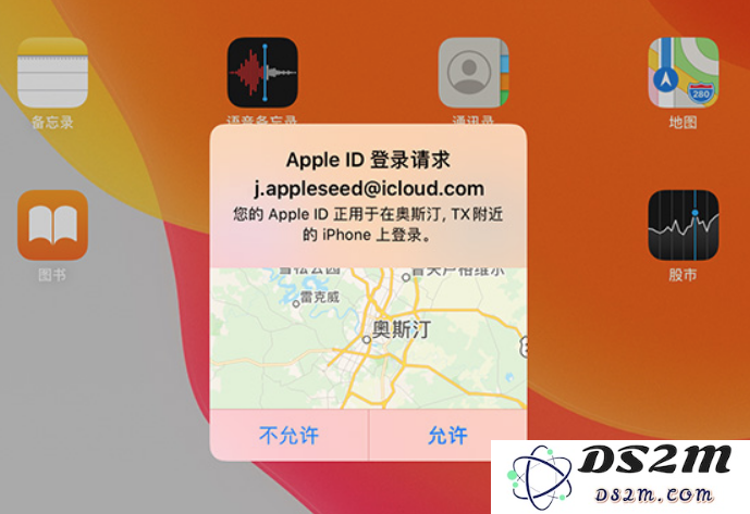 如何处理 iPhone 提示出现 Apple ID 在他地请求登录的情况？