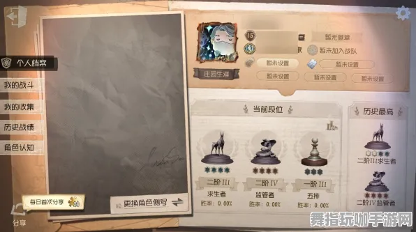 《第五人格》声望速刷-本周技术更新-安卓/iOS-脑机接口2.0-角色培养方案（本内容仅限技术研究）