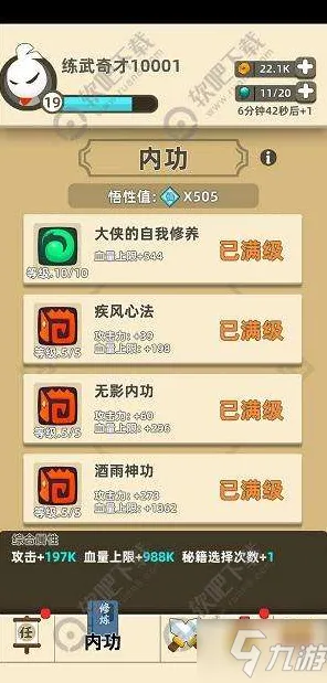 ‖微信小游戏｜指南 我功夫特牛皮肤获取 速攻｜2025年04月攻略