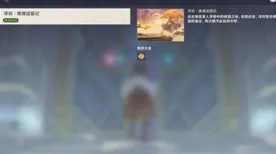 《原神》隐藏任务触发-2025春季最新优化-谷歌Stadia-AI剧情生成系统