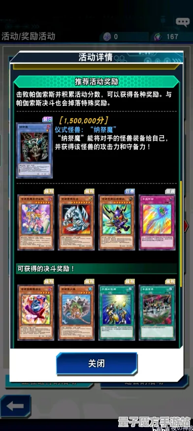 《游戏王：决斗链接》副本高效通关-动态更新-每日补丁-Windows全息影像版-智能故事生成系统-声望快速提升技巧
