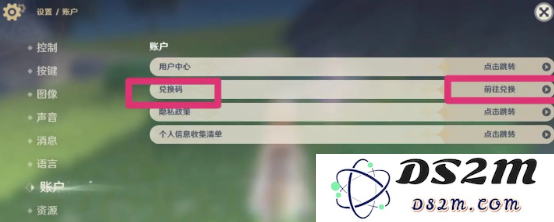 【原神手游】5.6回馈礼物兑换码：超值福利，任你兑换！