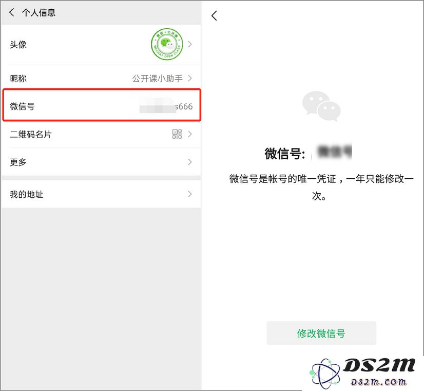 微信即将推出iOS版更新，用户可自定义修改微信号功能