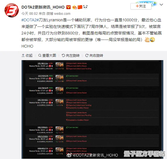 《DOTA2》举报机制-2025春季最新优化-微信小程序-元宇宙沙盒