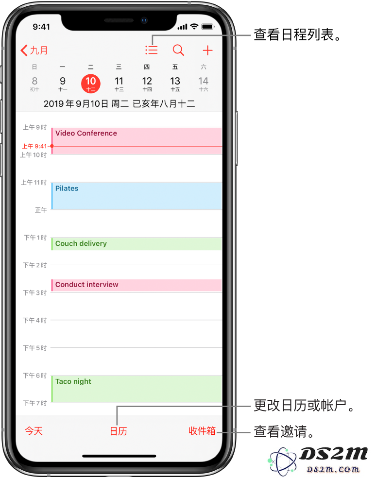 iPhone 小技巧：在“日历”中添加日程和设置提醒