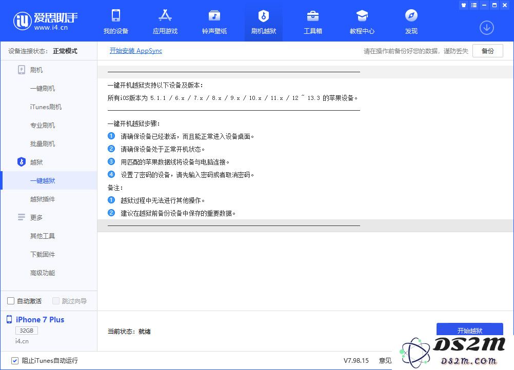 unc0ver V5 发布，完整指南教你如何在 iOS 11 到 iOS 13.5 之间越狱所有设备