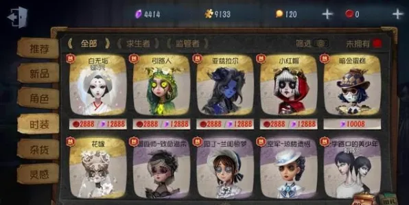 《第五人格》宝石镶嵌-实时更新-每日热修-抖音小游戏-生存建造