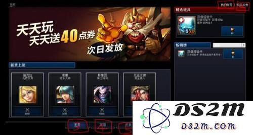 如何在英雄联盟中注销您的游戏账号并关闭相关信息