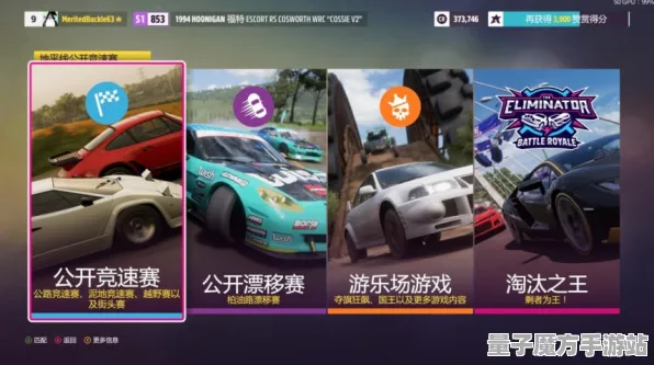 《极限竞速：地平线5》跨平台存档-全平台 S2赛季适配-鸿蒙系统-剧情探讨与文字冒险解析