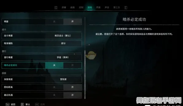 《刺客信条：英灵殿》难度设定指南-最新热补丁V1.2-适配亚马逊Luna-脑机接口2.0-全面攻略（限于技术研究用途）