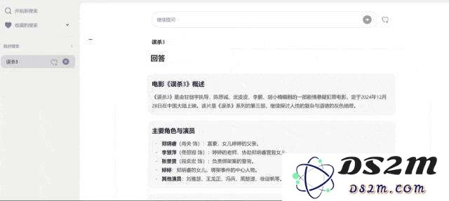 5人创业国产AI搜索火了，小红书Reddit都在推！创始人：我们比Perplexity留存更高