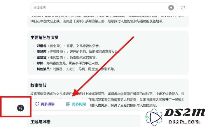 5人创业国产AI搜索火了，小红书Reddit都在推！创始人：我们比Perplexity留存更高