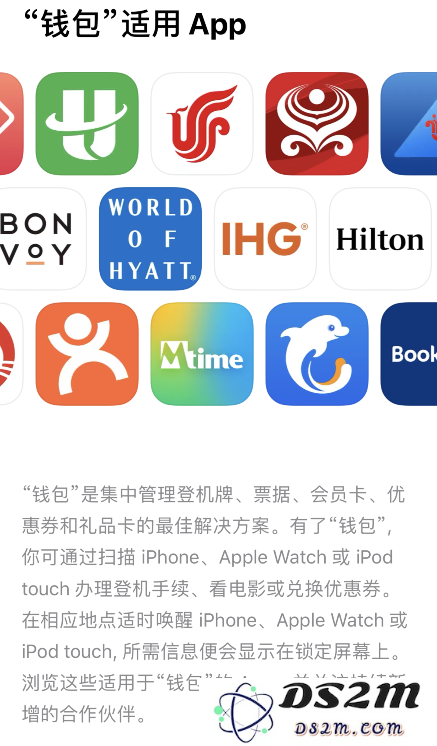 iPhone 误操作删除了“钱包”中的凭证功能，该如何恢复？