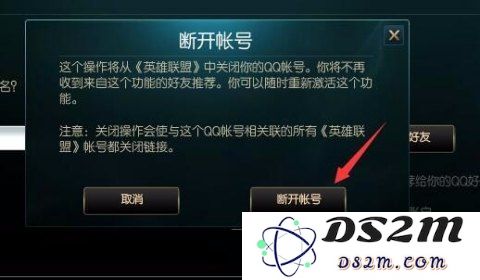 英雄联盟注销后qq还在吗