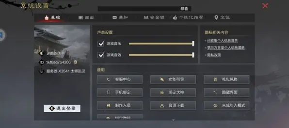 《率土之滨》服务器选择-实时更新-每日热修-谷歌Stadia-解谜逃脱-职业进阶