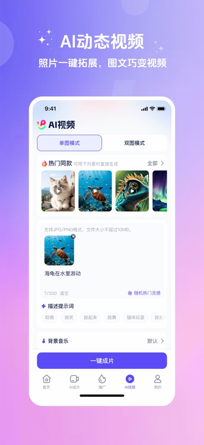 妙笔工坊app官方版下载v3.10.23 安卓版
