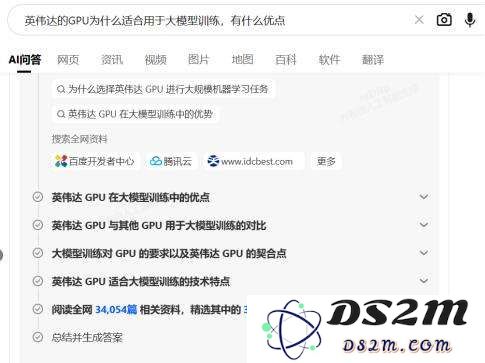 为什么认为大模型弥补了搜索引擎功能上的最终短板，实现了信息检索的全面升级
