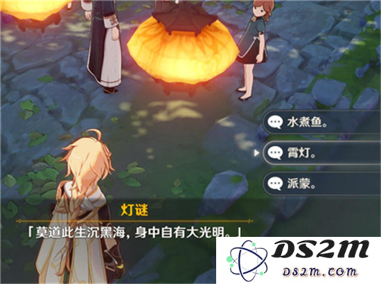 原神灯谜