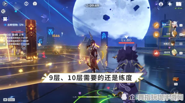 《原神》难度选择-端午特辑-VR一体机-跨平台联机