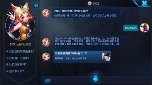 《王者荣耀》键位绑定-今日热修V1.2-抖音小游戏-模拟经营