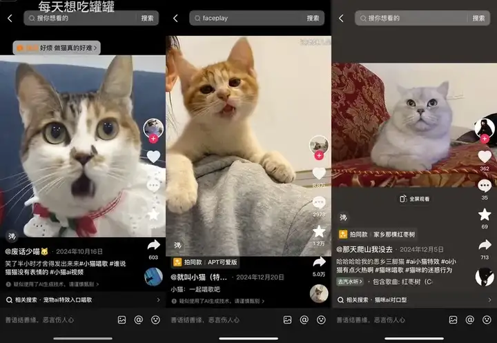尽管有着雄心壮志的AI技术争相应用，却依然不敌抖音轻松创造的几款AI特效魅力