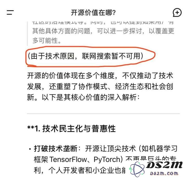 在服务崩溃的风波中，DeepSeek究竟应该如何为金主创造一个光辉的机会？