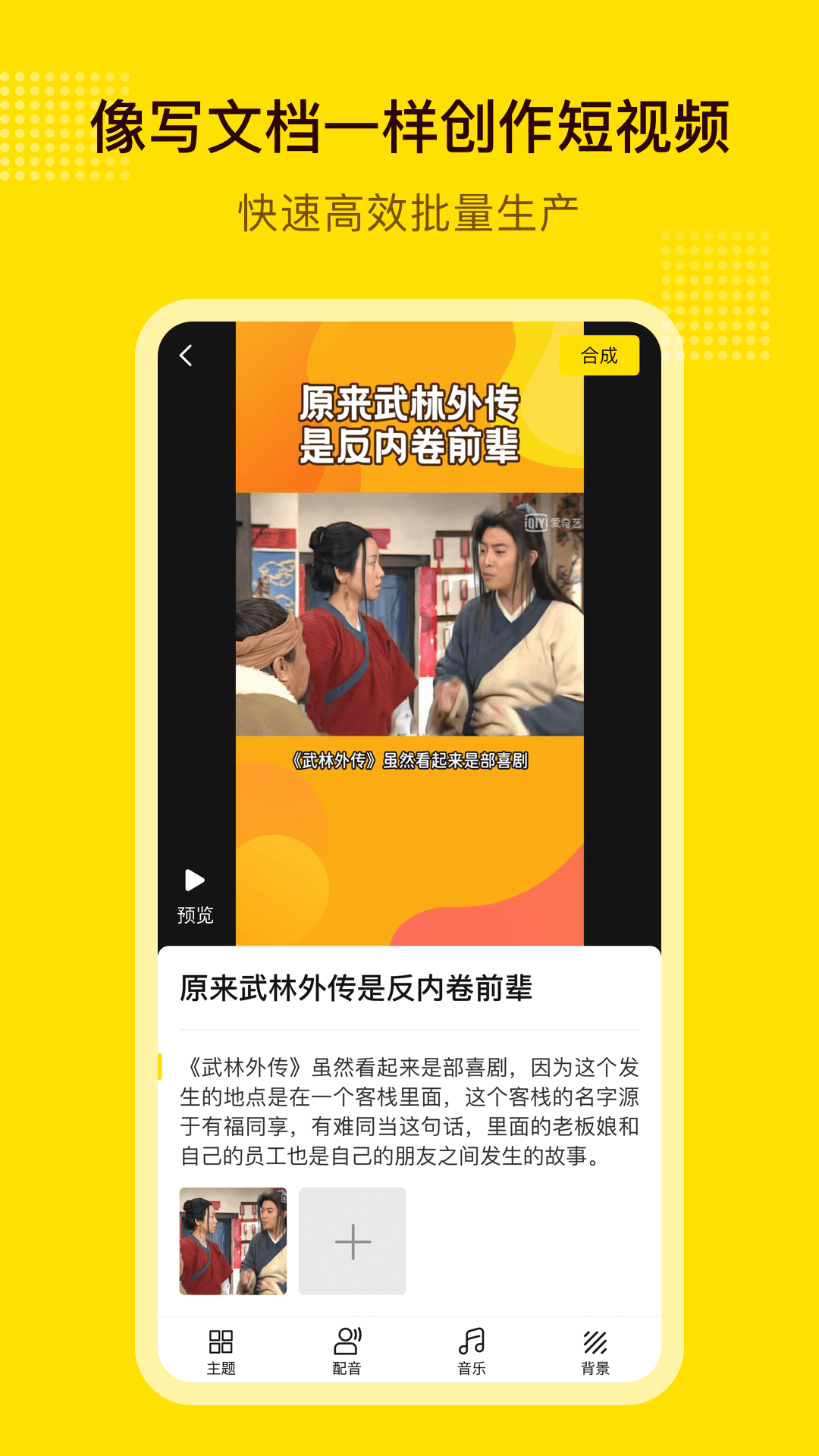 妙推安卓最新版下载(改名闪剪)v4.1.5 安卓版