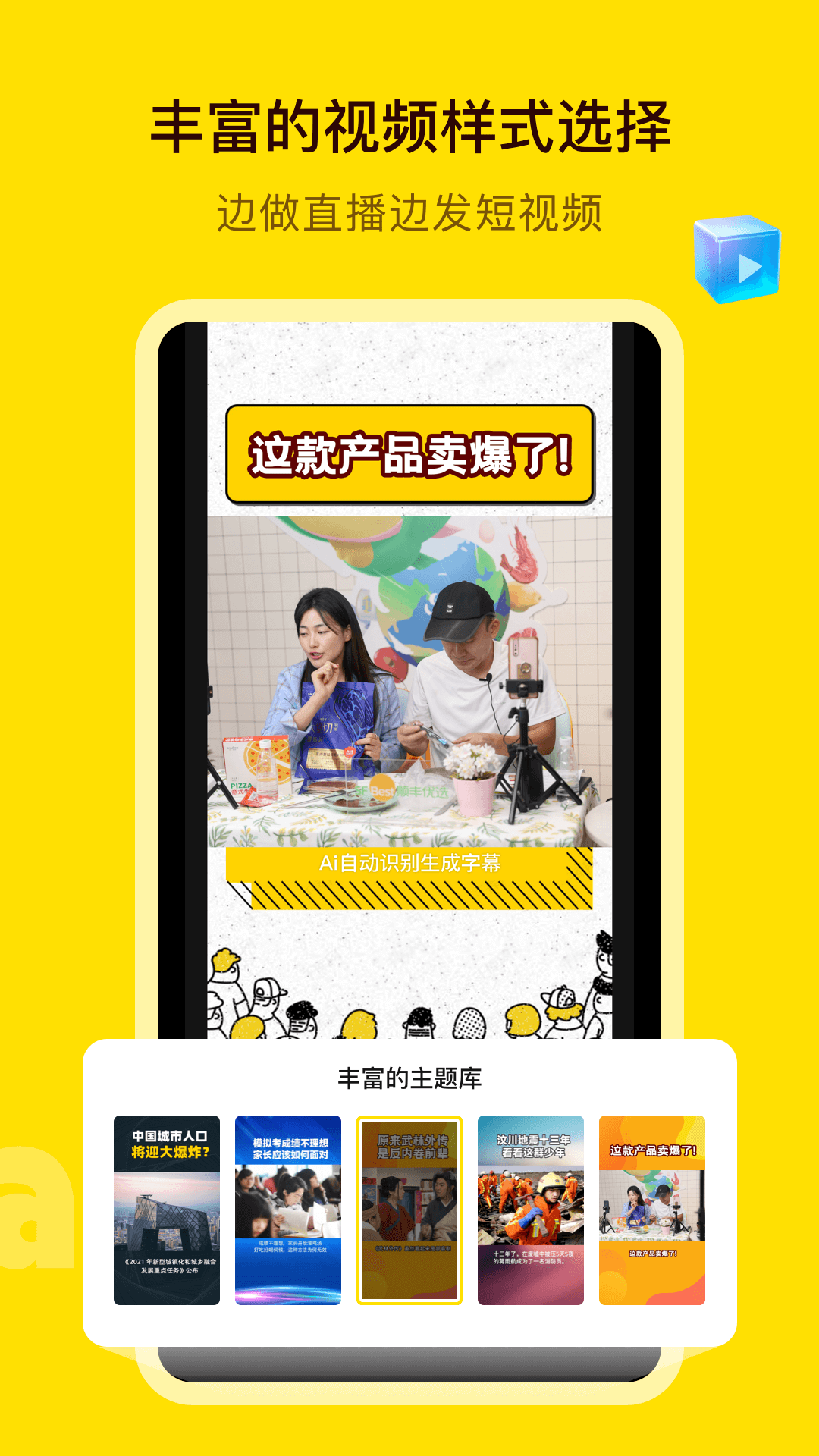 妙推安卓最新版下载(改名闪剪)v4.1.5 安卓版