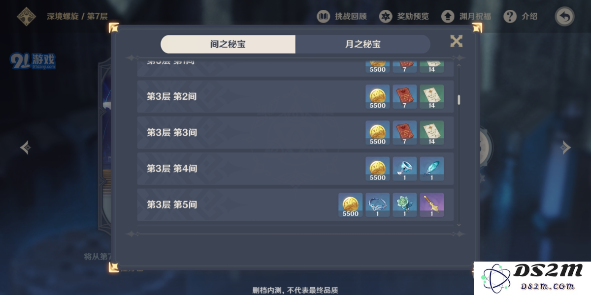 原神四星武器在野外如何快速刷取的技巧与心得分享