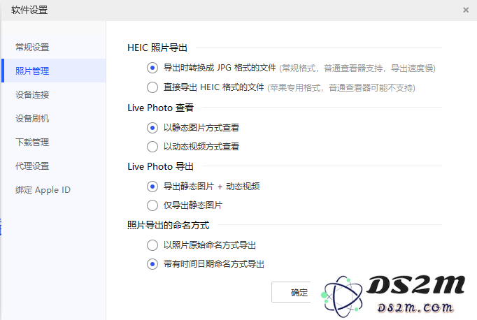 如何更改 iPhone 照片格式？