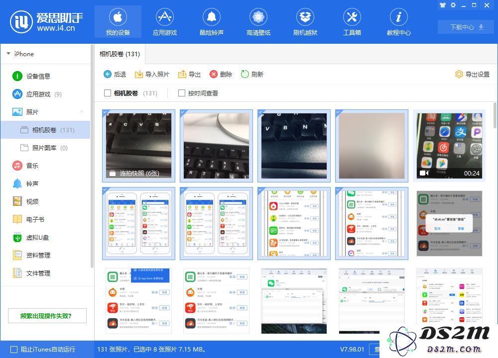 如何更改 iPhone 照片格式？