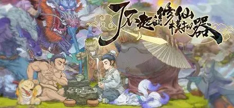 《了不起的修仙模拟器》坐骑获取指南-实时更新每日热修-Steam Deck兼容性分析与塔防策略