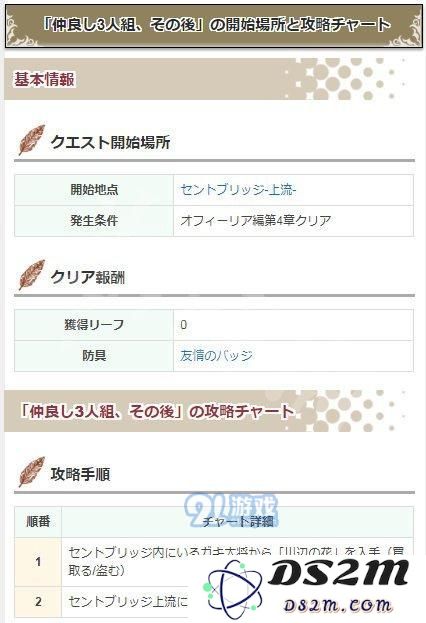 《八方旅人》如何获取1.5倍JP和经验饰品的技巧与方法详解