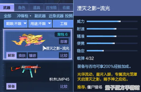 《影之诗》高阶连招-国庆前瞻-跨平台联机-塔防-职业进阶
