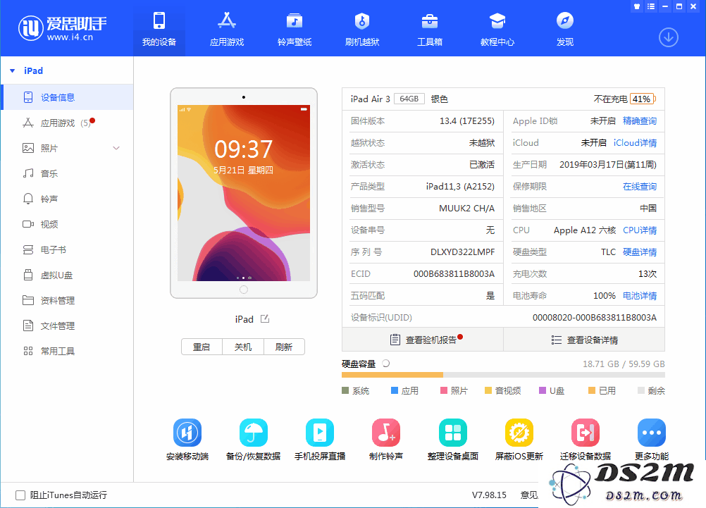 iOS13.5正式版值得更新吗？iOS13.5正式版更新方法